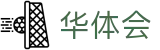 华体会 - 官方网站首页 - hth官方联络中心